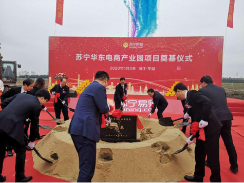 蘇寧物流2020第一磅！長三角電商產(chǎn)業(yè)園正式開工186.png