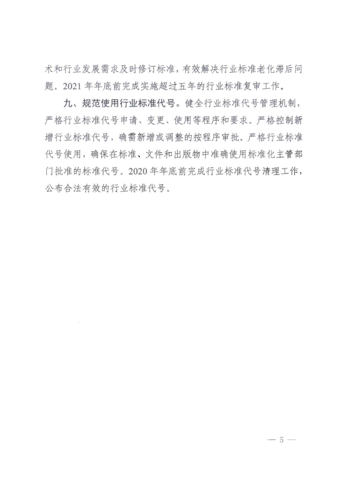 P020200415371585800963_頁面_5