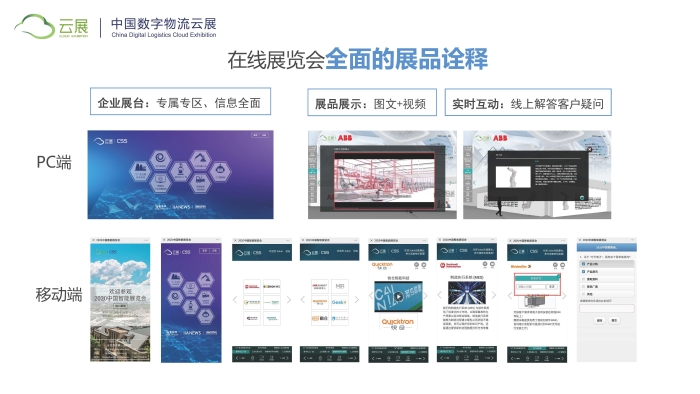 云展換鏈接_頁面_08