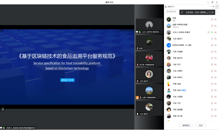 微信截圖_20221209140534