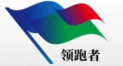 領(lǐng)跑者LOGO