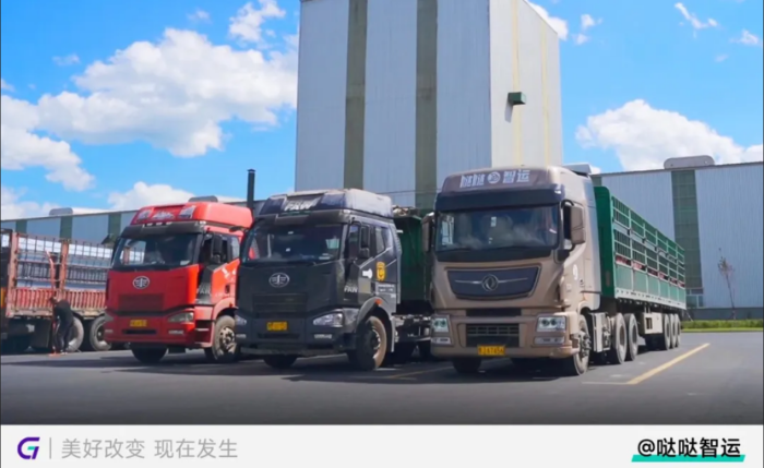 G7易流案例-構建大宗物流新通道，噠噠智運如何將物流成本變「生意」？768