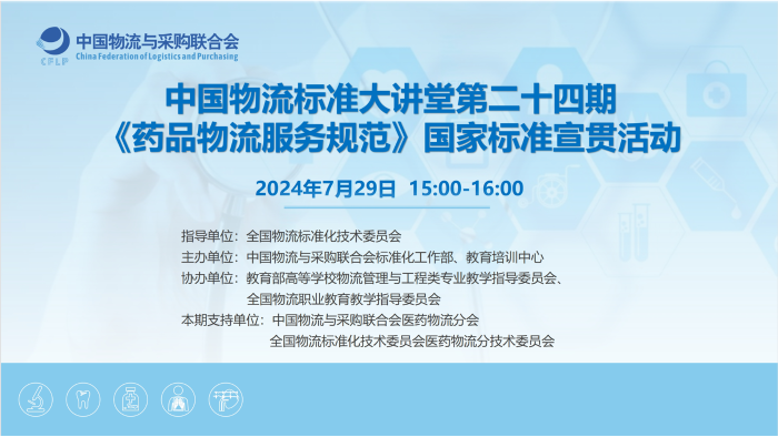 微信圖片_20240731102638