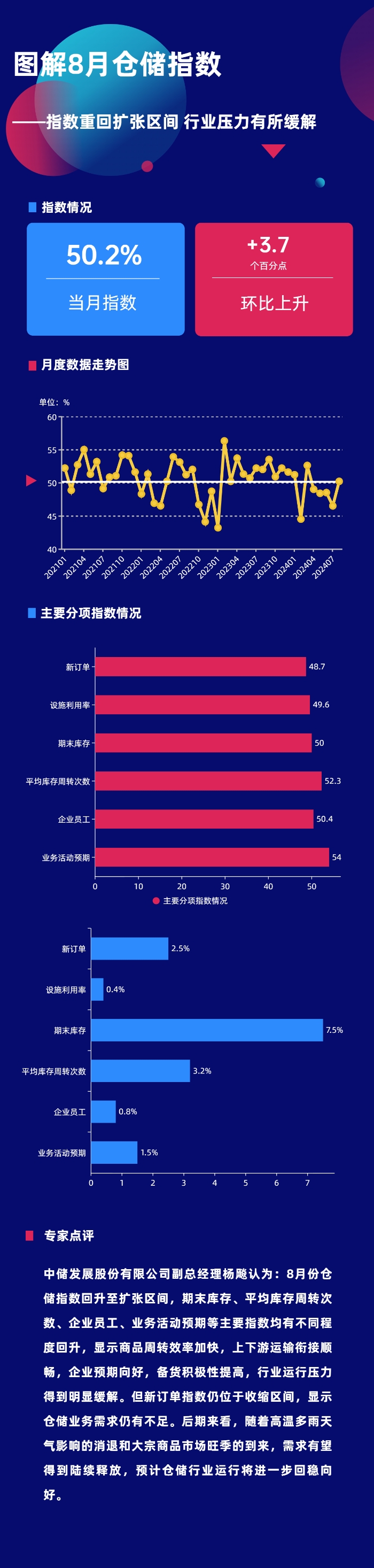 微信圖片_20240902092605