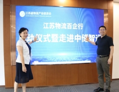 “物流百企行”為什么行——江蘇省物流產(chǎn)業(yè)促進(jìn)會服務(wù)企業(yè)紀(jì)實(shí)