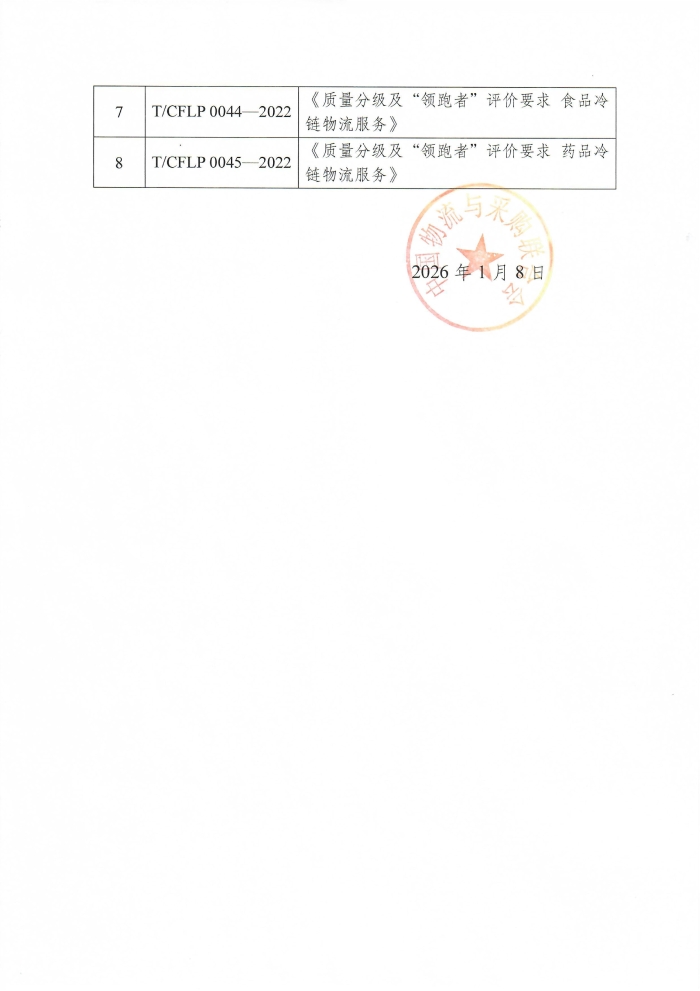 微信圖片_20260109101423_399_50