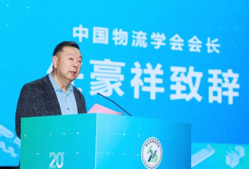 任豪祥出席湖北省物流學會第一屆第一次會員代表大會